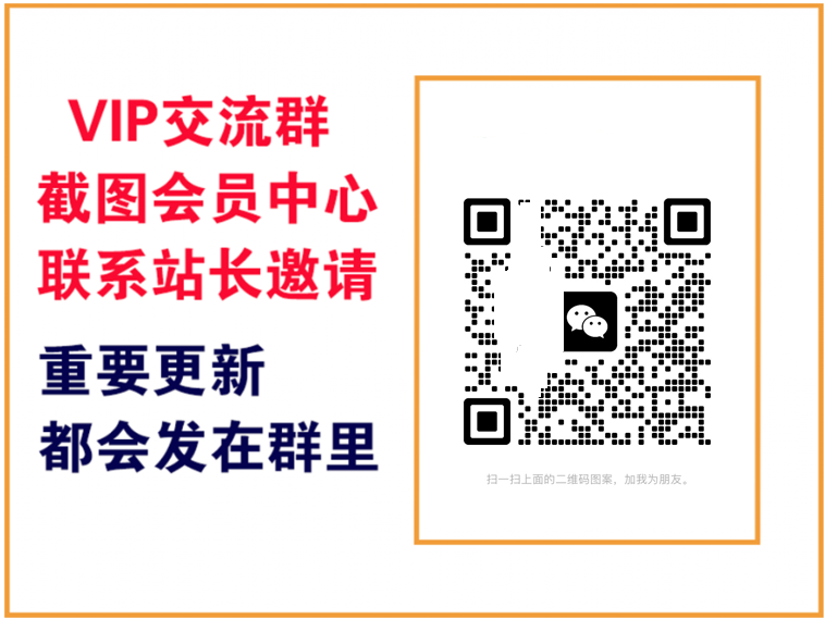 轻创终点站【VIP会员专属交流群】-轻创终点站